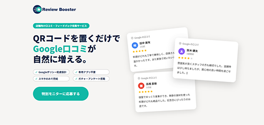 Review Booster