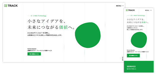 Web・LP制作